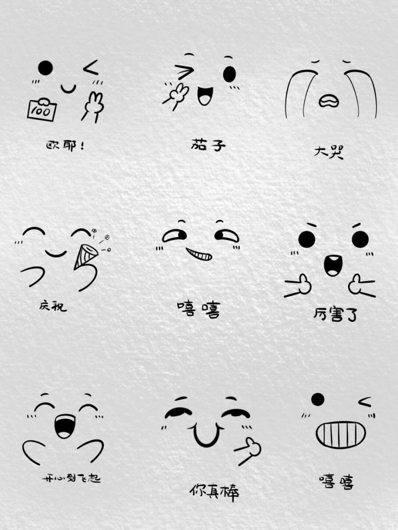 滿分答卷的快樂 procreate繪畫 可愛簡(jiǎn)筆畫 小表情 表