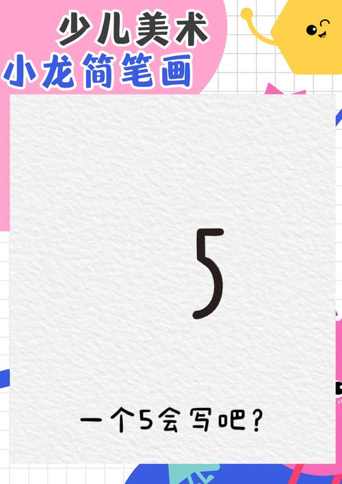 龍年的龍怎么畫簡單又漂亮  那天我在給小朋友講故事突然想加點彩