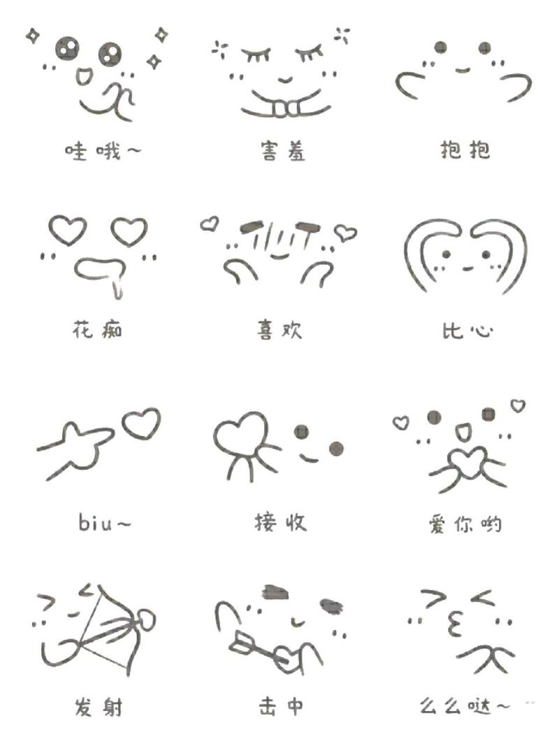 簡(jiǎn)單又可愛的小表情又來啦 對(duì)新手黨超級(jí)友好一起畫起來吧