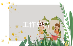 高考化學知識點總結