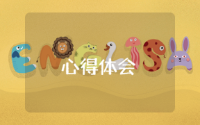 應(yīng)屆生入職培訓(xùn)總結(jié)