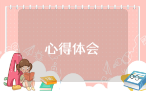 城管行政培訓(xùn)總結(jié)心得