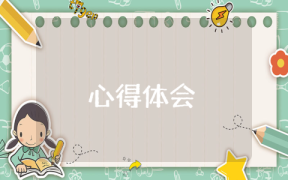 法律培訓(xùn)班后的總結(jié)