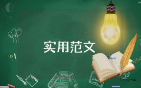 高中生貧困生補助申請書100