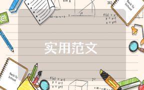 高中生貧困家庭租房補助申請書