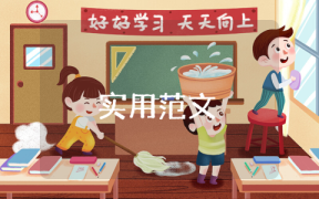 小學家長貧困補助申請書范文