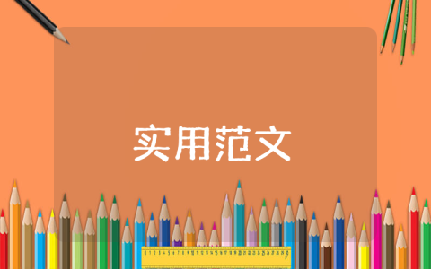 申請書貧困補助學生400字