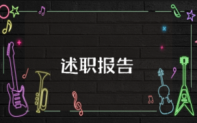 對鄉鎮教育調研報告范文