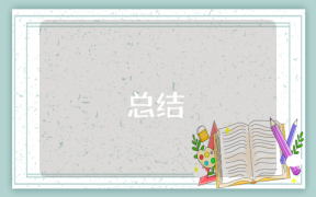 學生參加運動會的感想和心得