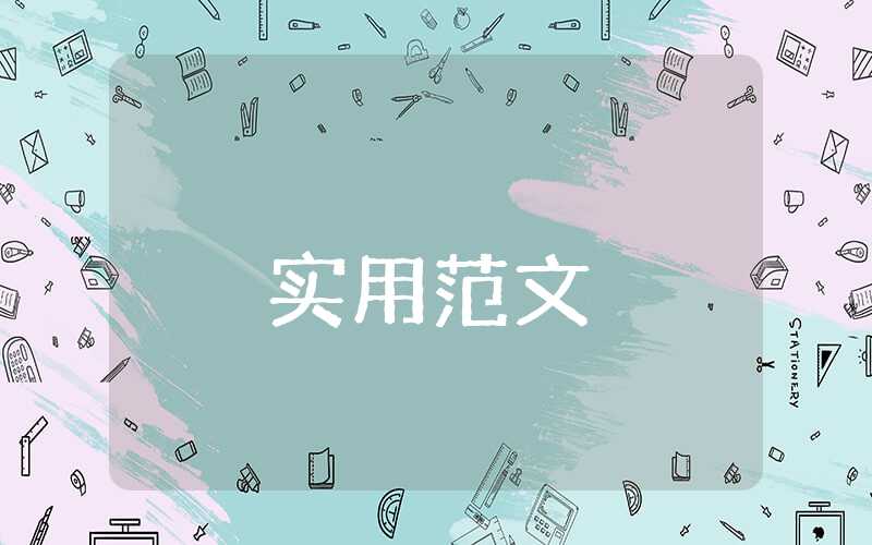 六月二十七日望湖樓醉書教案