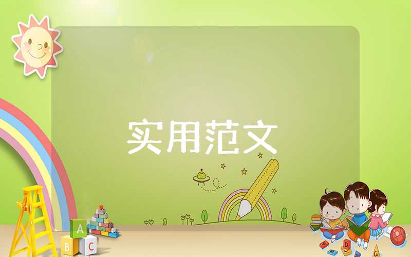 新時代好少年事跡材料范文1500字