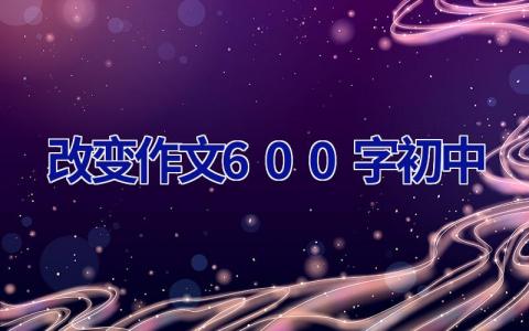 公司戶外拓展培訓 公司戶外拓展培訓方案 (19篇）